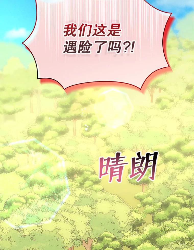 《白色绯闻》1.全能经纪人 第2页