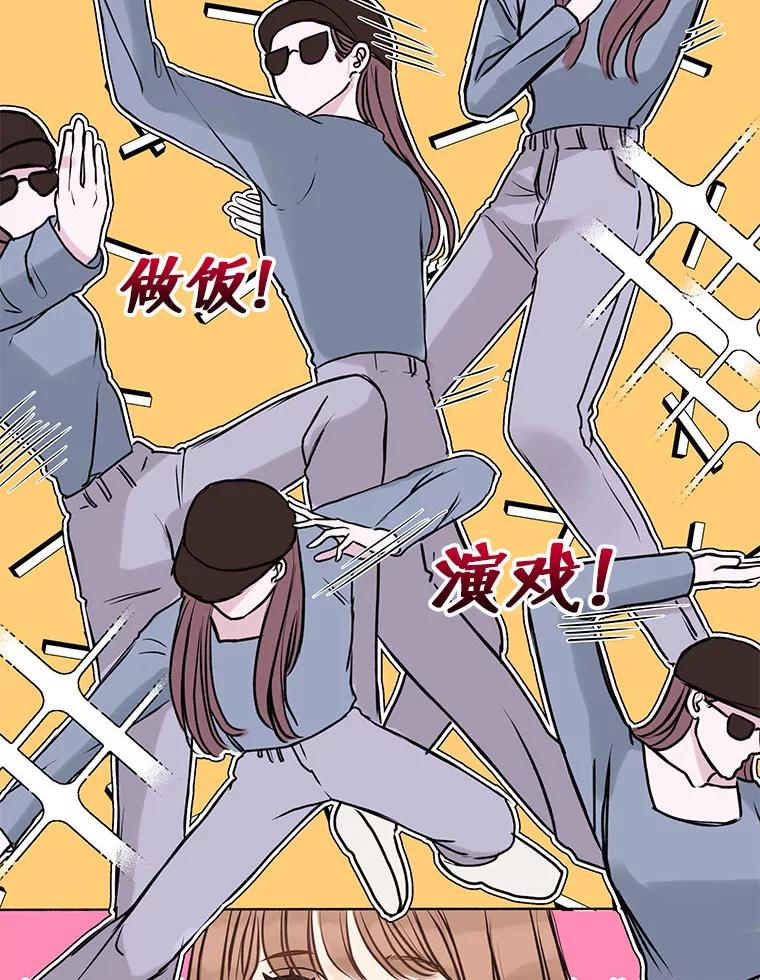 《白色绯闻》1.全能经纪人 第107页