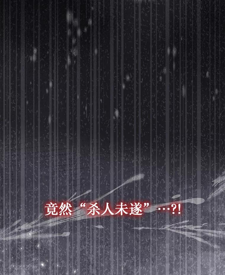 《白色绯闻》1.全能经纪人 第144页