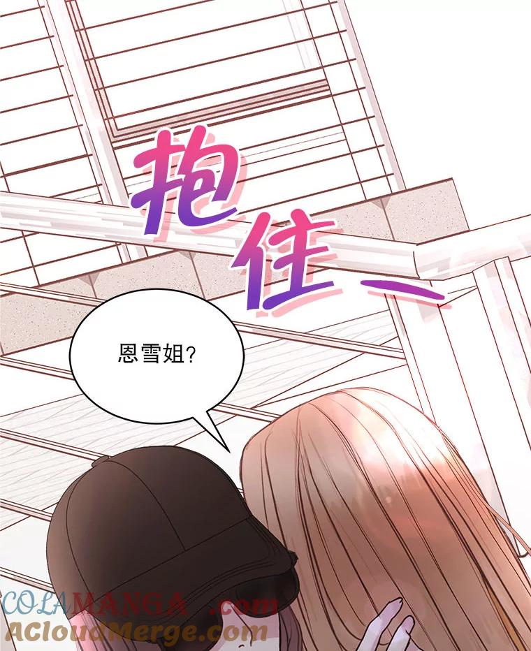 《白色绯闻》1.全能经纪人 第89页