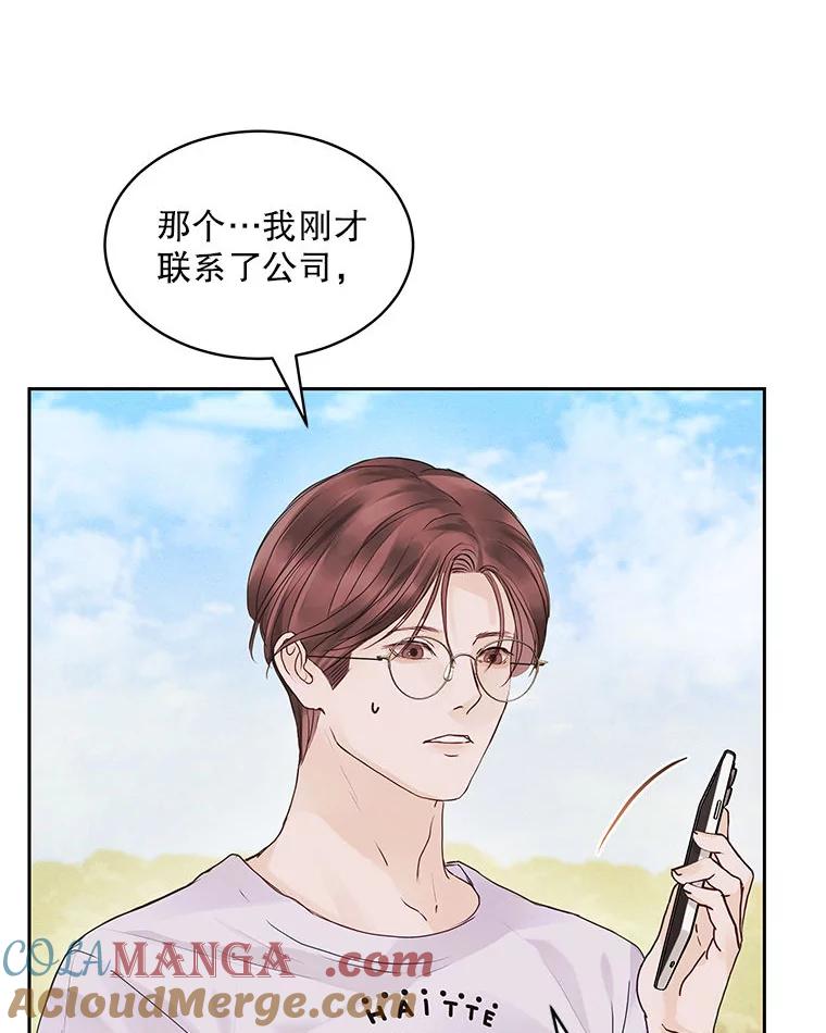 《白色绯闻》1.全能经纪人 第13页