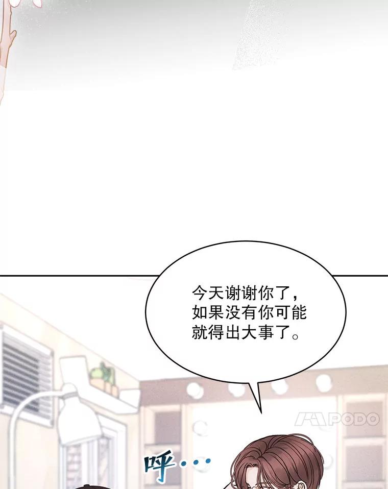 《白色绯闻》1.全能经纪人 第55页