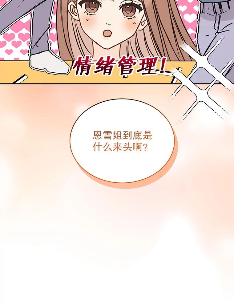 《白色绯闻》1.全能经纪人 第108页