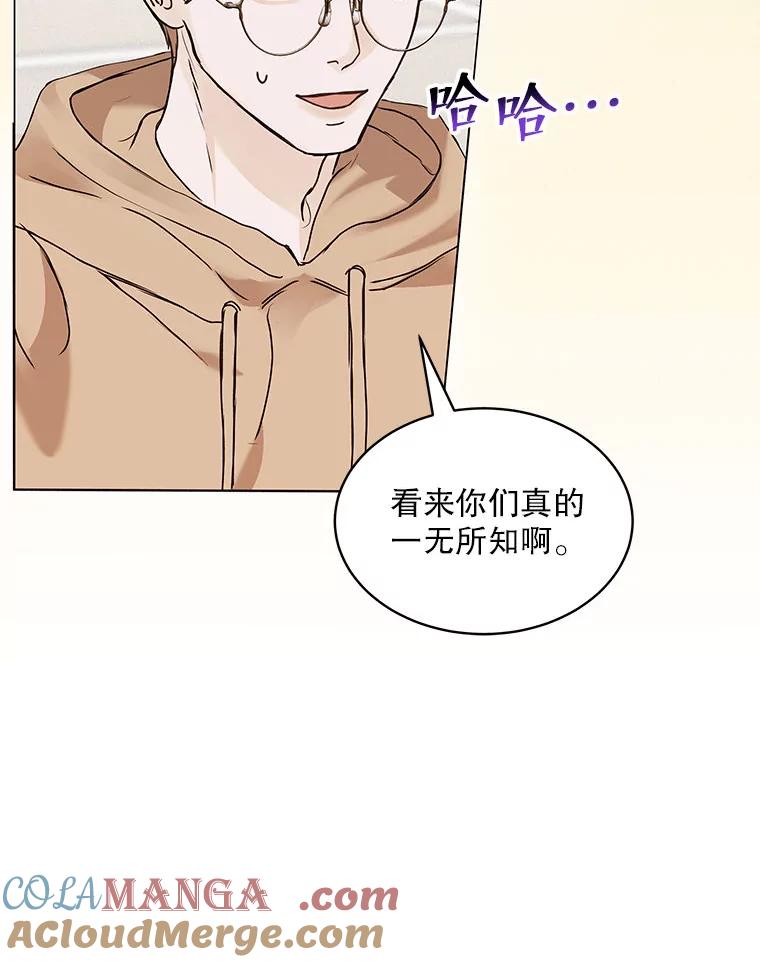《白色绯闻》1.全能经纪人 第133页