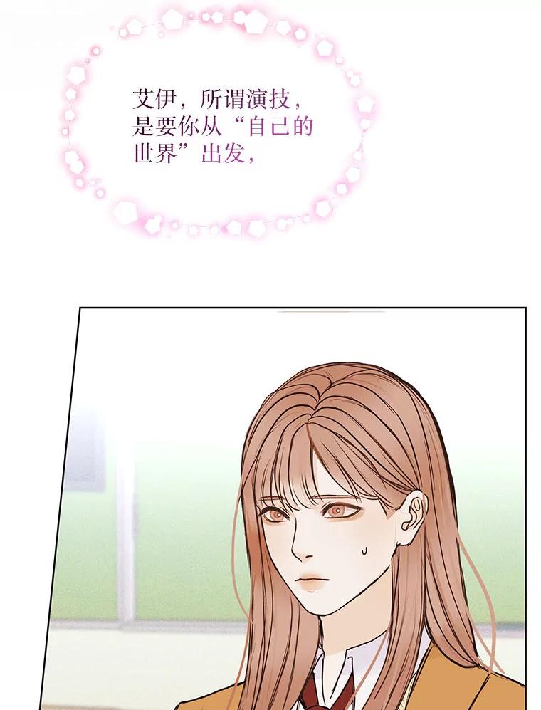 《白色绯闻》1.全能经纪人 第96页