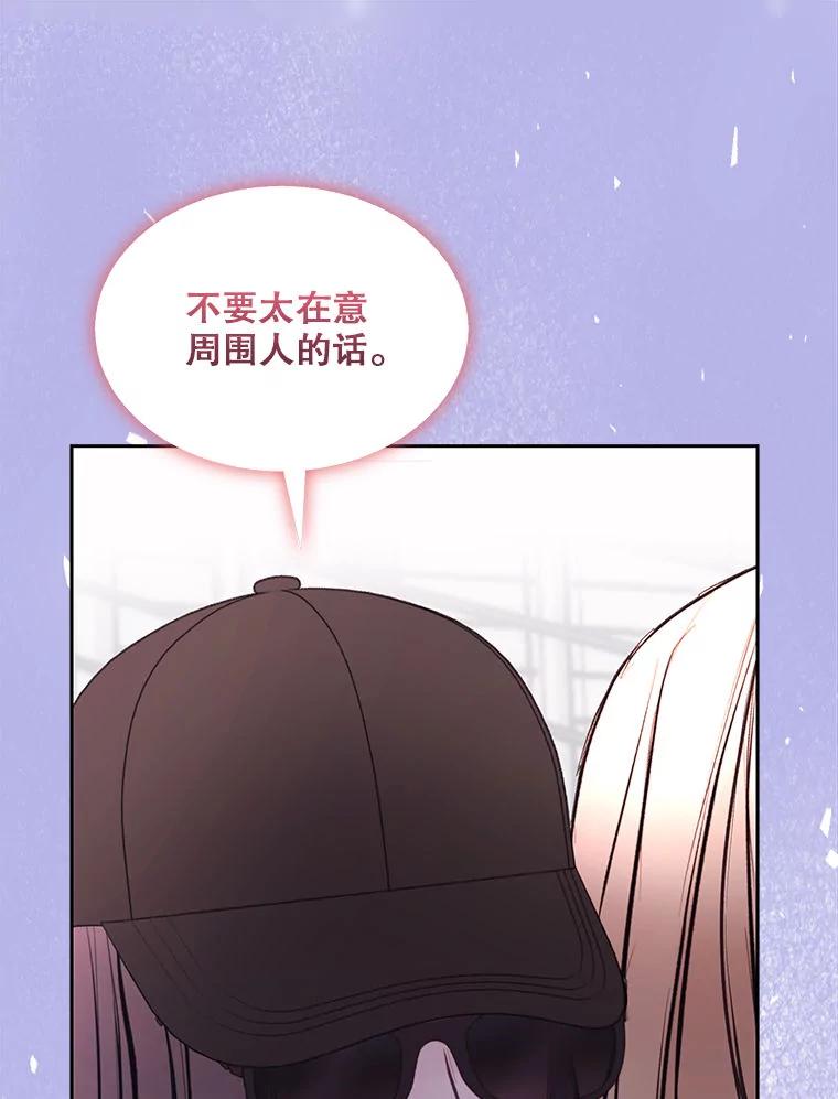 《白色绯闻》1.全能经纪人 第92页