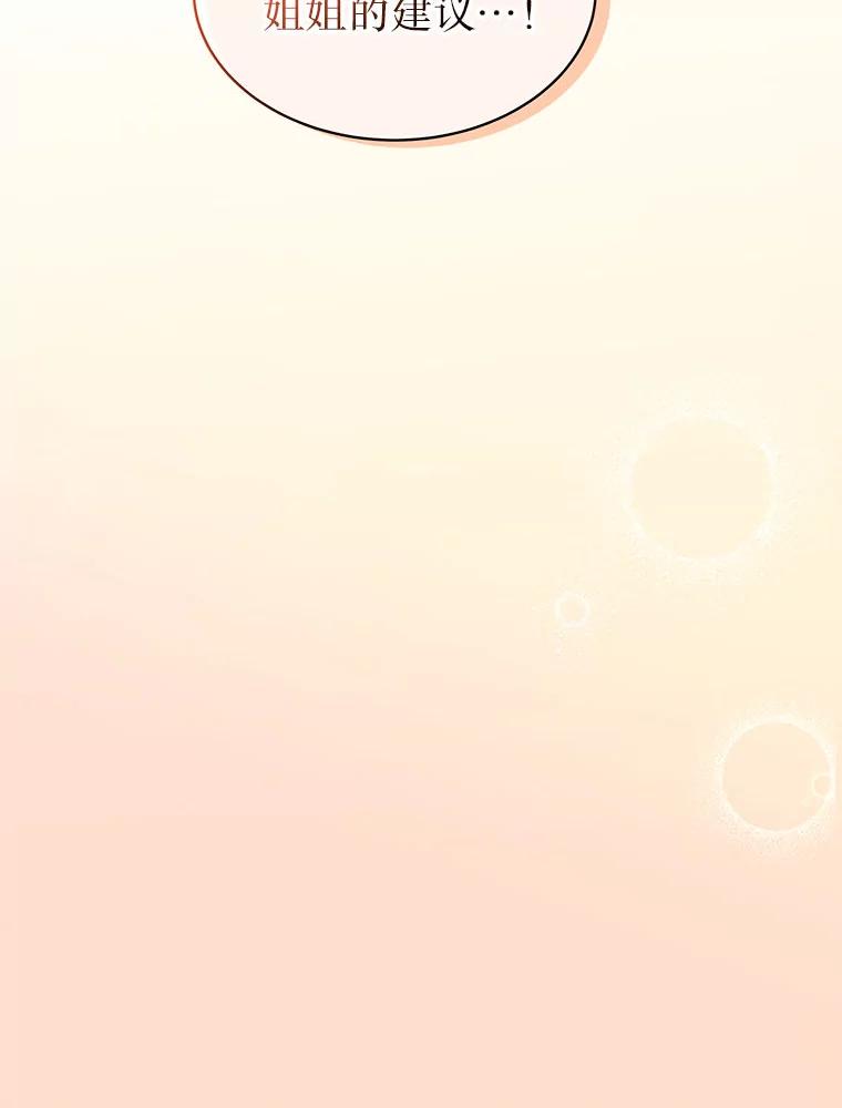 《白色绯闻》1.全能经纪人 第99页