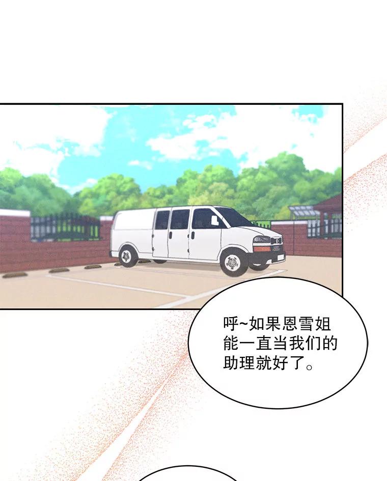 《白色绯闻》1.全能经纪人 第67页