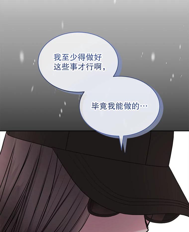 《白色绯闻》1.全能经纪人 第60页