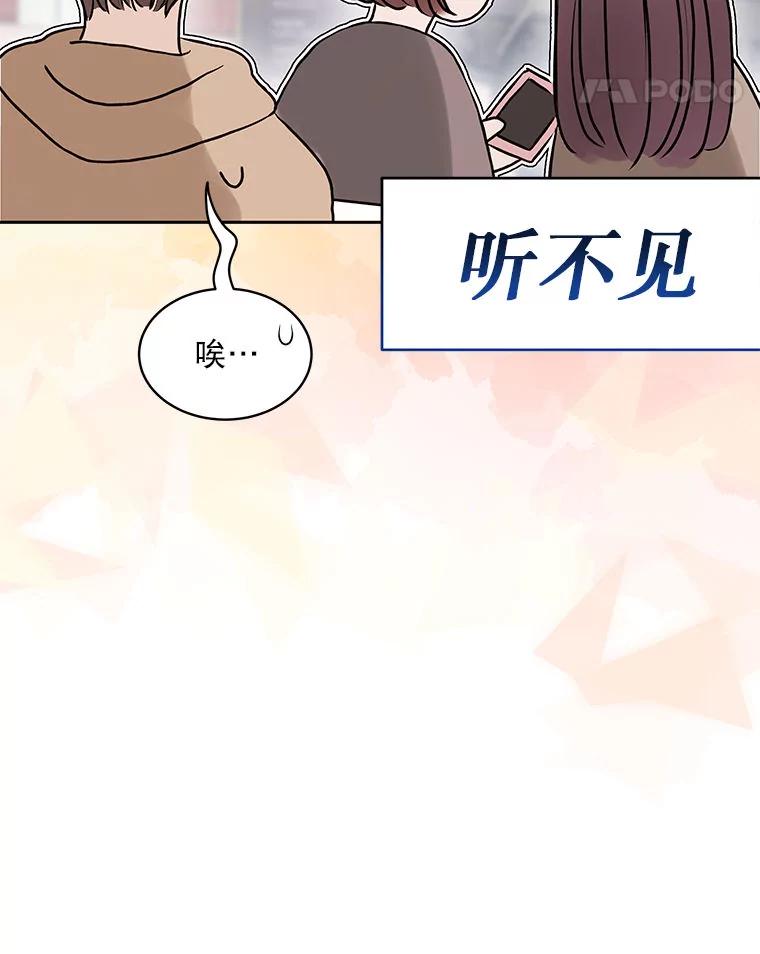 《白色绯闻》1.全能经纪人 第138页