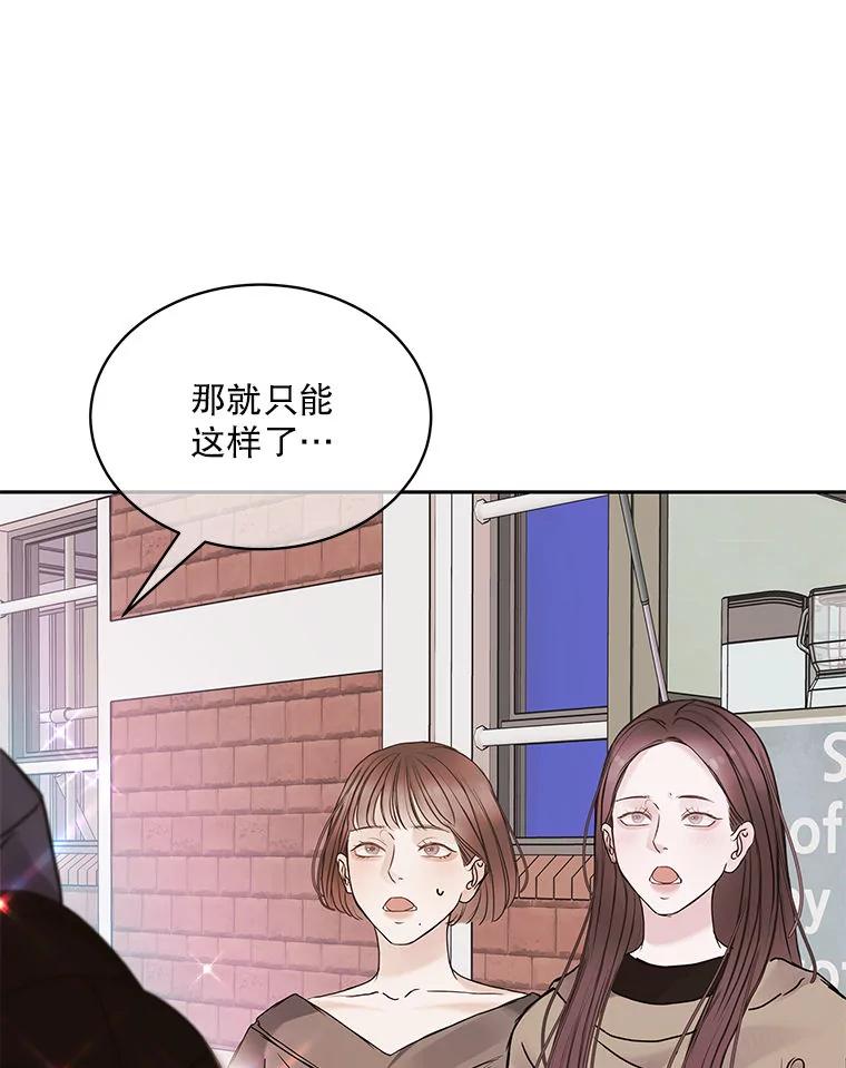 《白色绯闻》1.全能经纪人 第126页