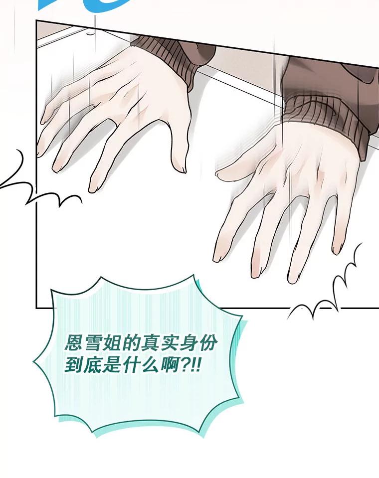 《白色绯闻》1.全能经纪人 第130页