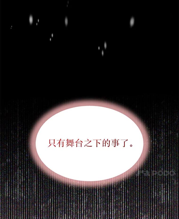 《白色绯闻》1.全能经纪人 第62页