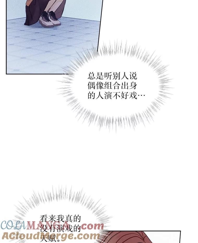 《白色绯闻》1.全能经纪人 第85页