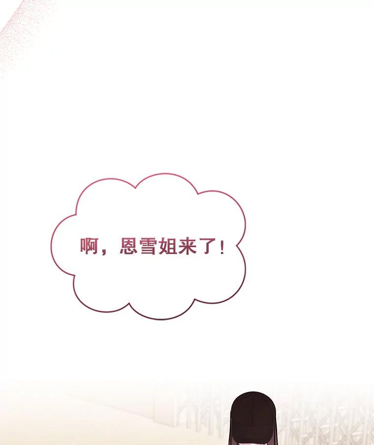 《白色绯闻》1.全能经纪人 第111页