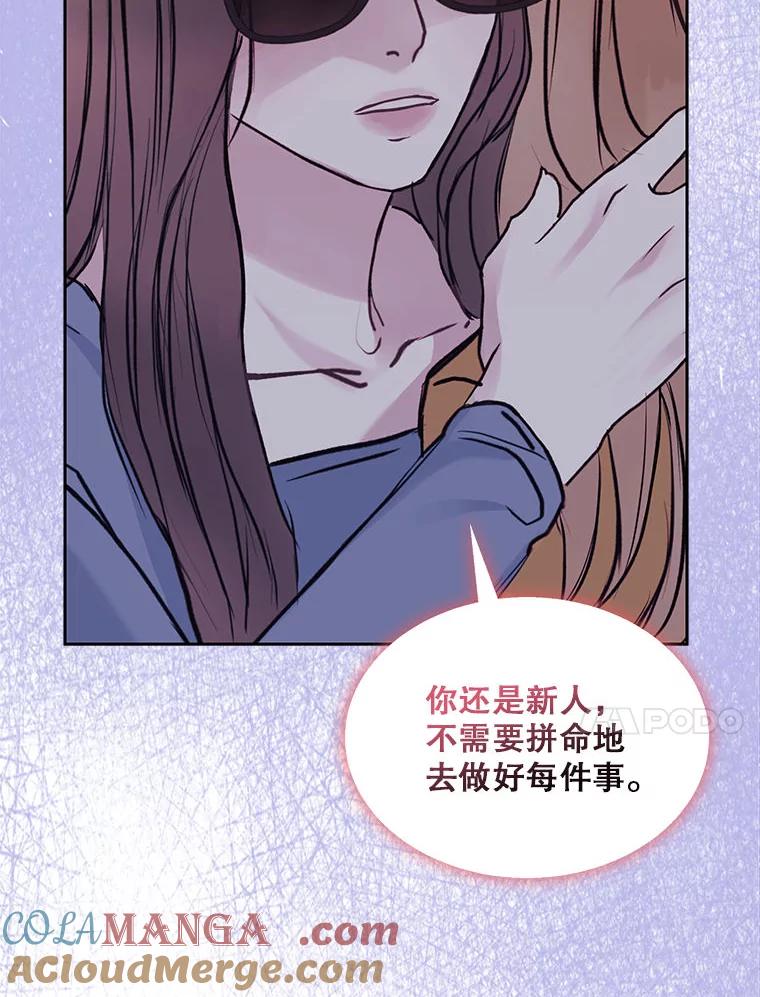 《白色绯闻》1.全能经纪人 第93页