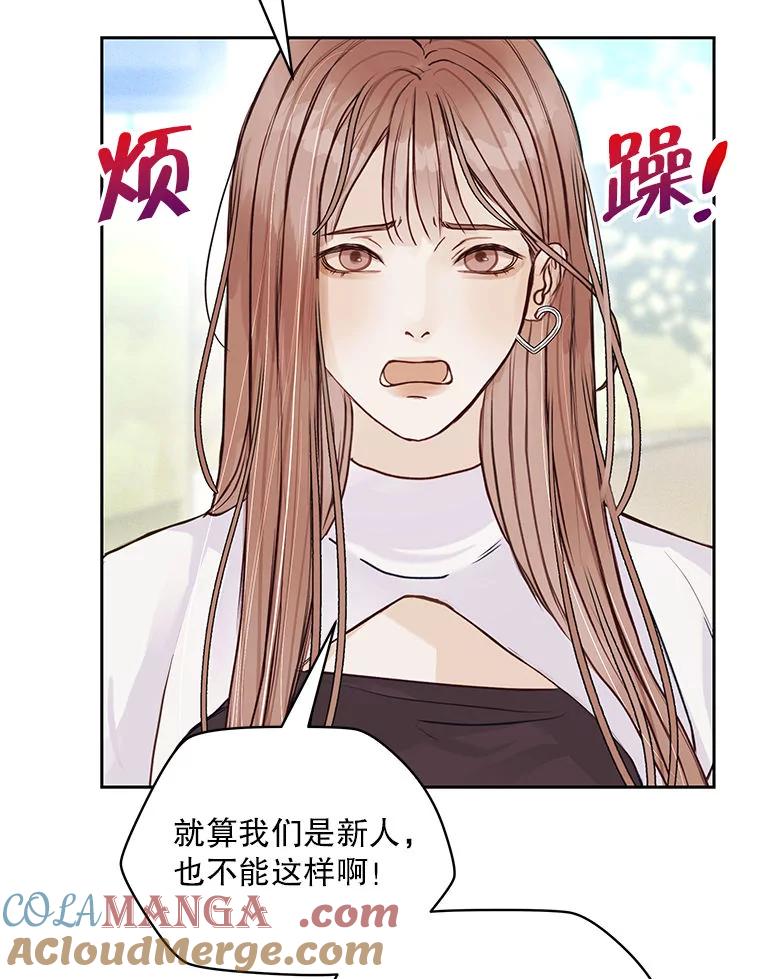 《白色绯闻》1.全能经纪人 第9页