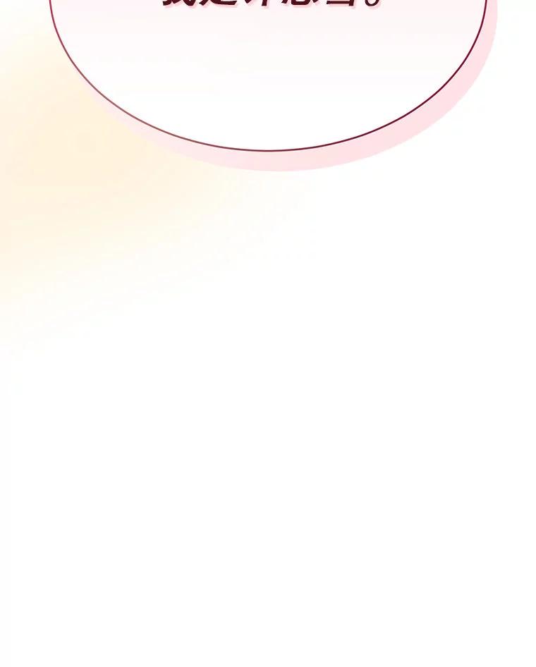 《白色绯闻》1.全能经纪人 第35页