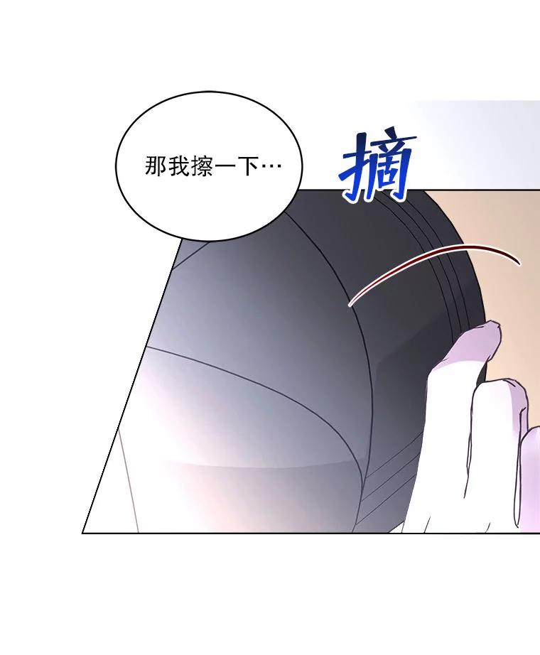 《白色绯闻》1.全能经纪人 第116页