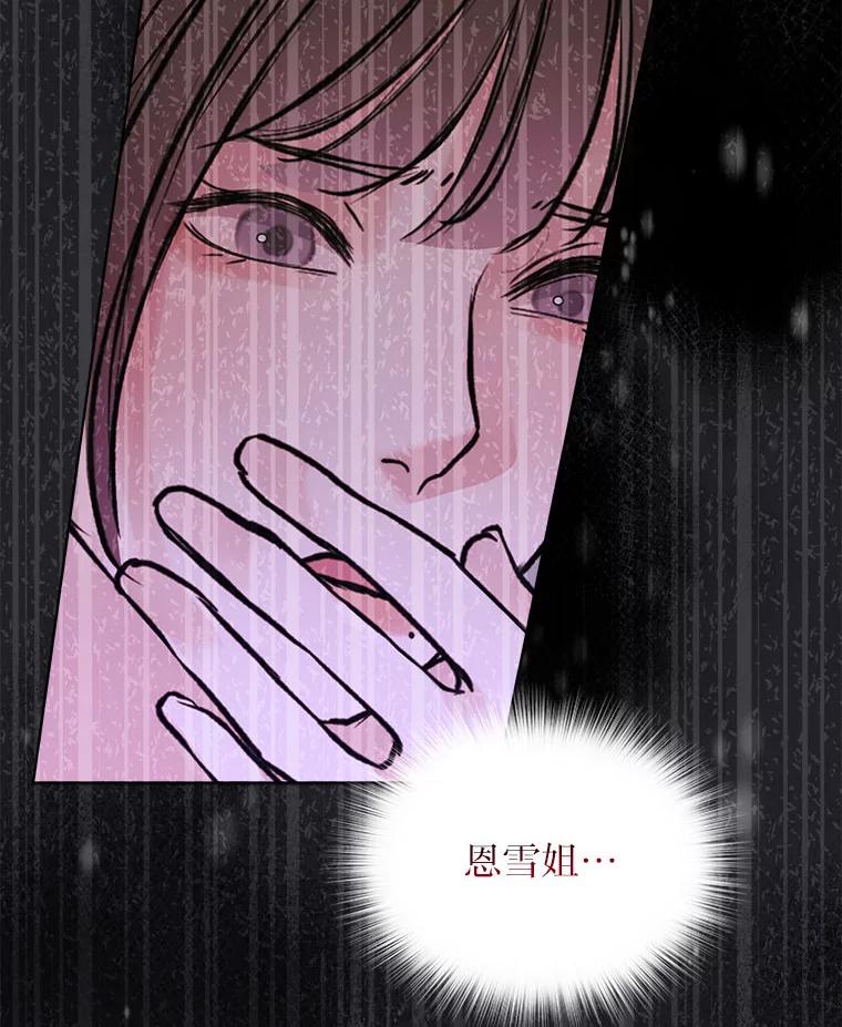 《白色绯闻》1.全能经纪人 第143页