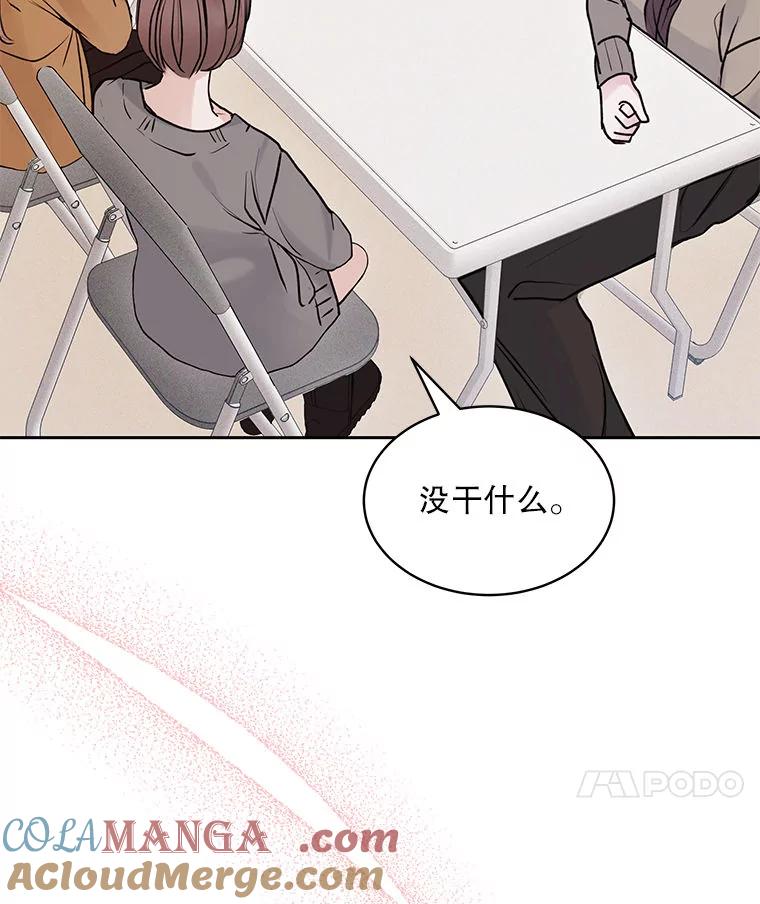 《白色绯闻》1.全能经纪人 第113页