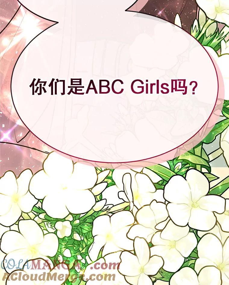 《白色绯闻》1.全能经纪人 第33页