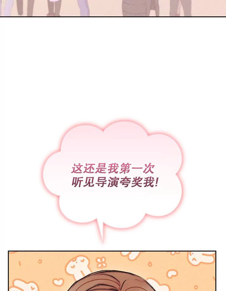《白色绯闻》1.全能经纪人 第102页
