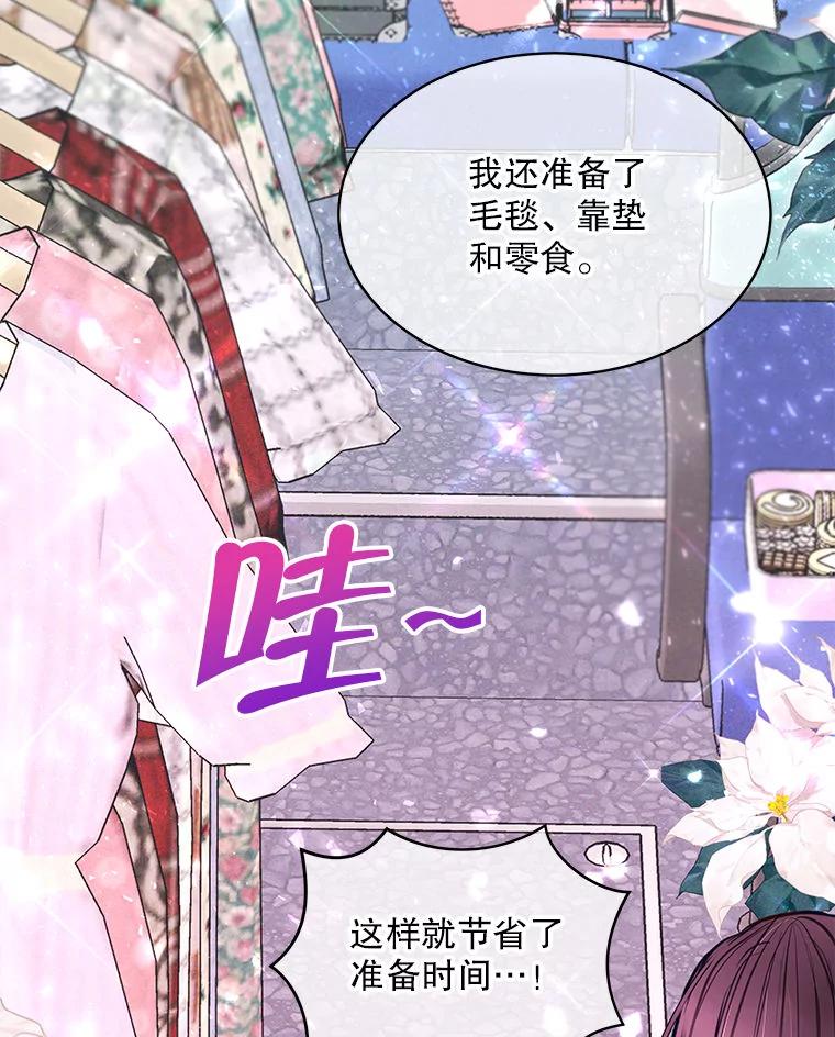 《白色绯闻》1.全能经纪人 第40页