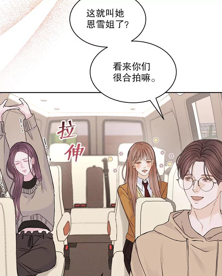 《白色绯闻》1.全能经纪人 第68页