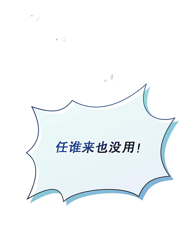 《白色绯闻》1.全能经纪人 第19页