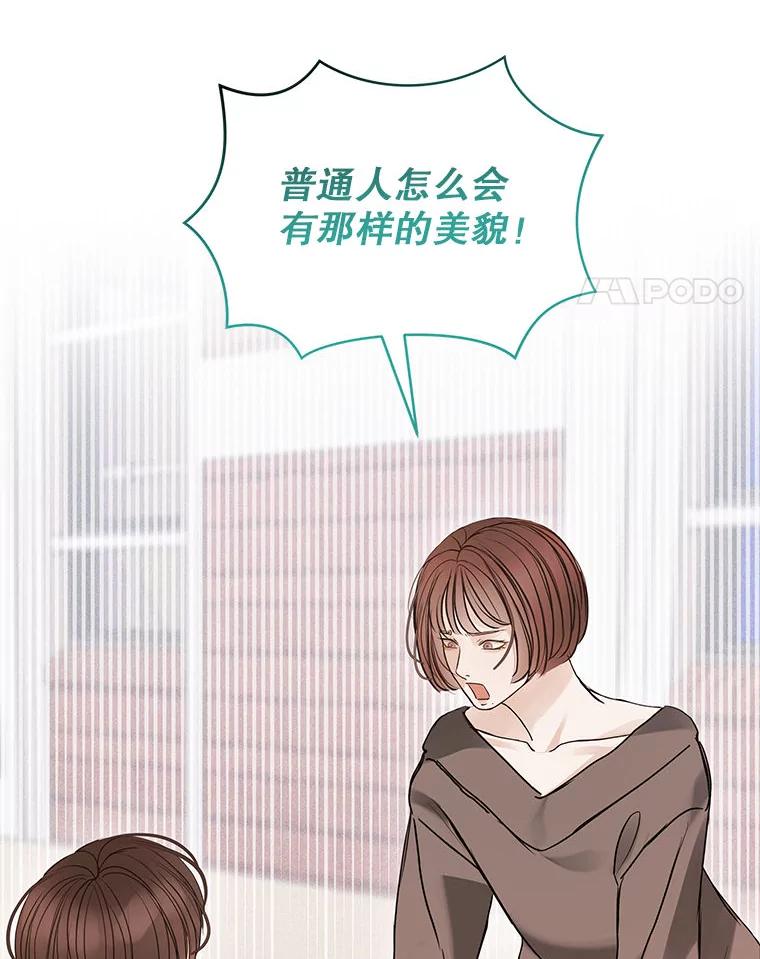 《白色绯闻》1.全能经纪人 第131页