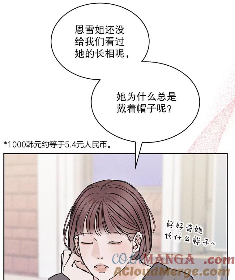 《白色绯闻》1.全能经纪人 第109页