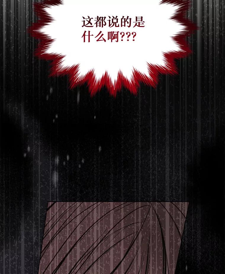《白色绯闻》1.全能经纪人 第142页
