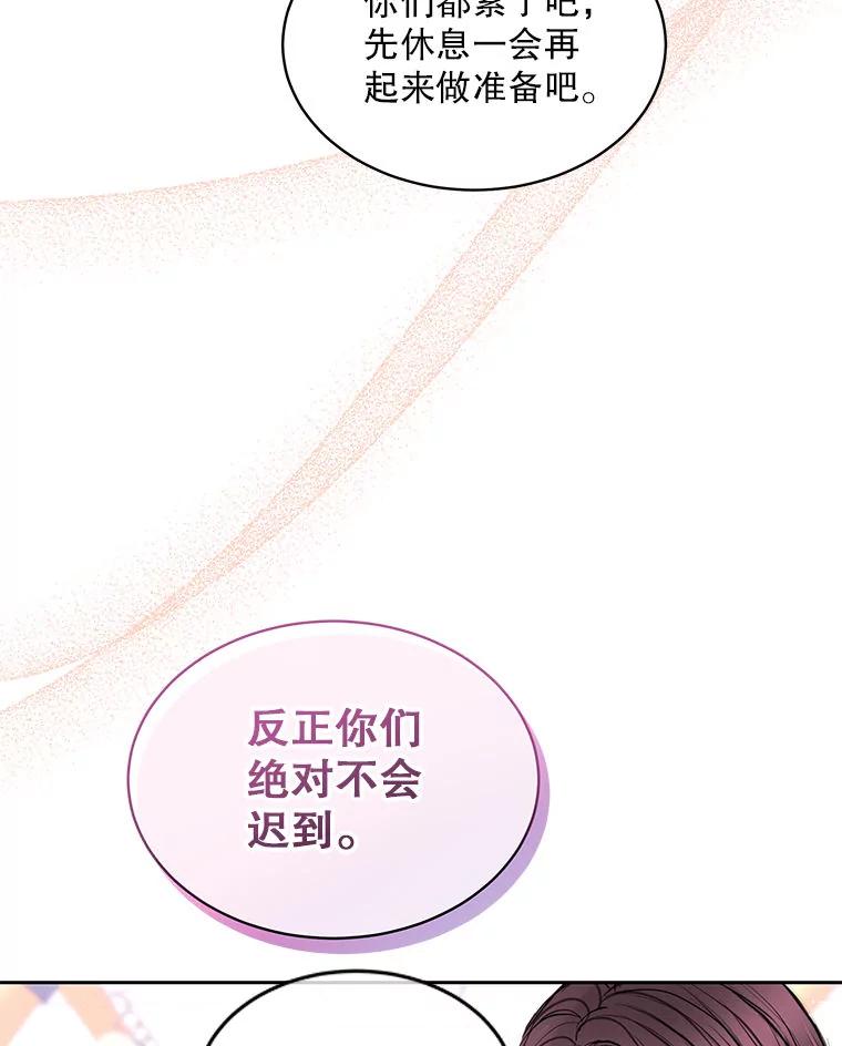 《白色绯闻》1.全能经纪人 第44页