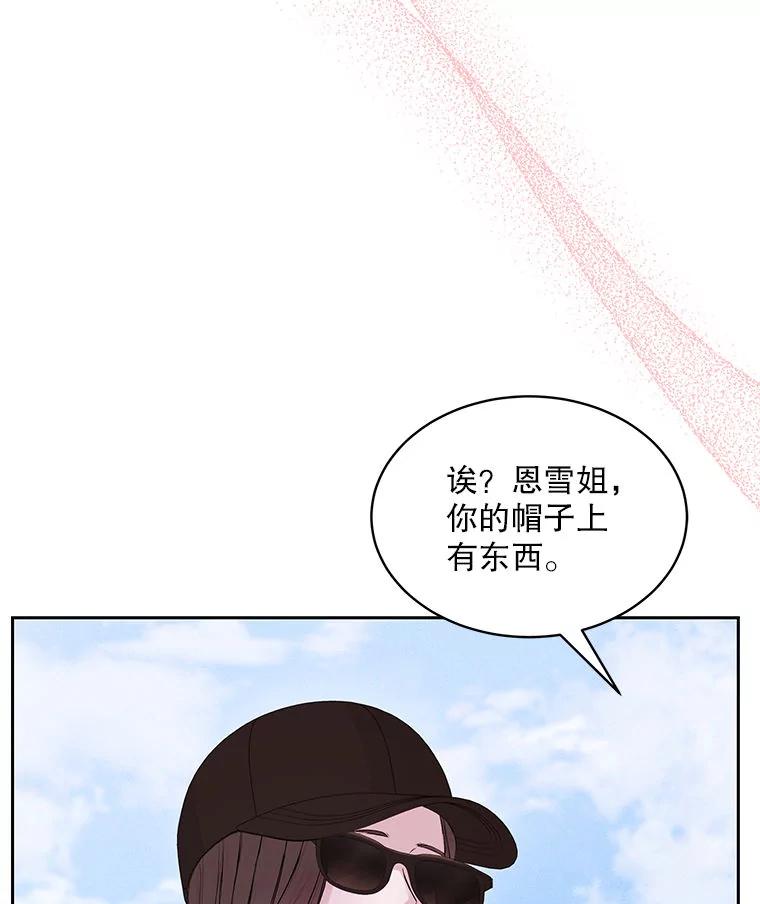 《白色绯闻》1.全能经纪人 第114页