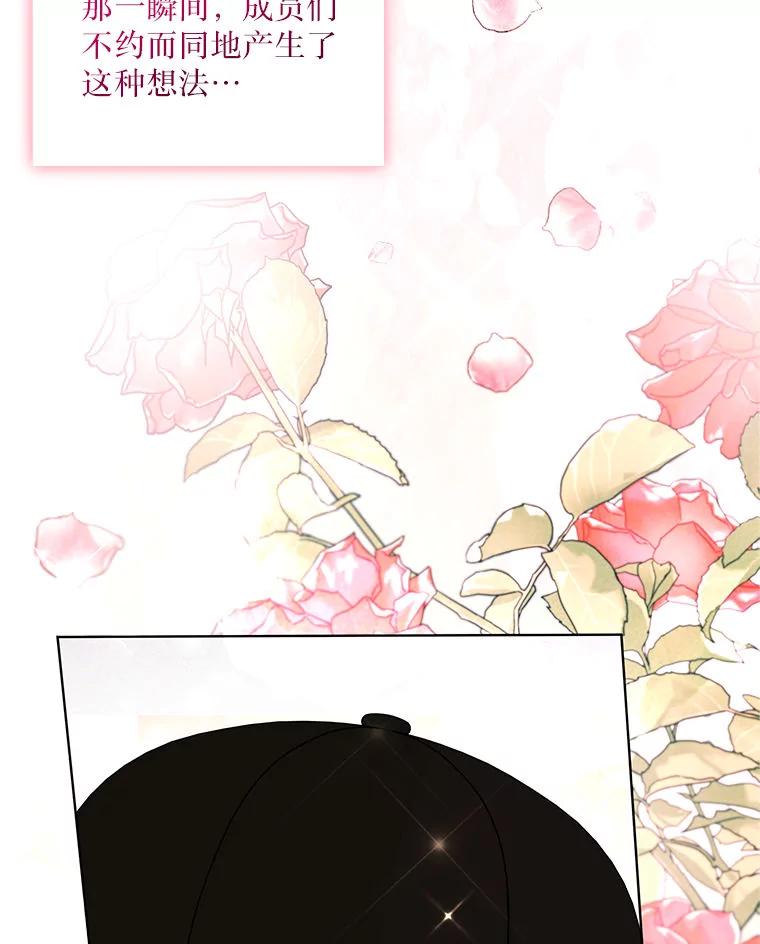 《白色绯闻》1.全能经纪人 第46页