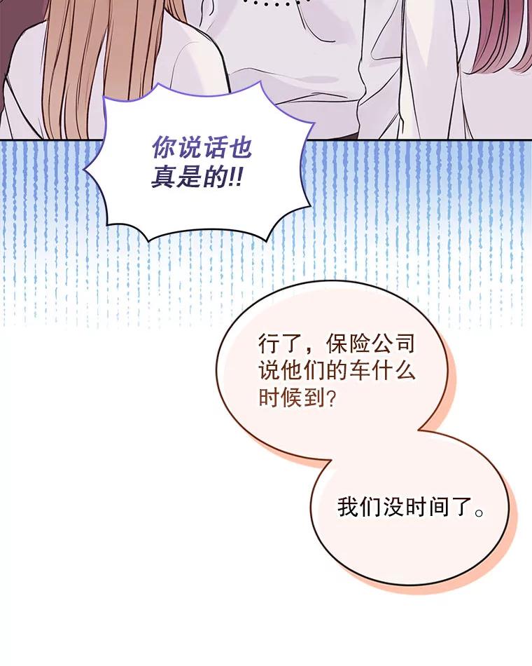 《白色绯闻》1.全能经纪人 第12页