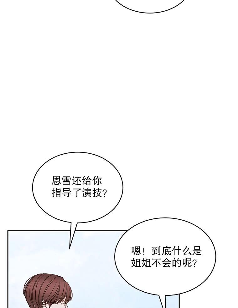 《白色绯闻》1.全能经纪人 第104页