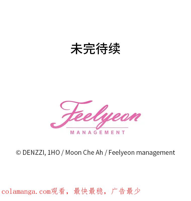 《白色绯闻》1.全能经纪人 第147页