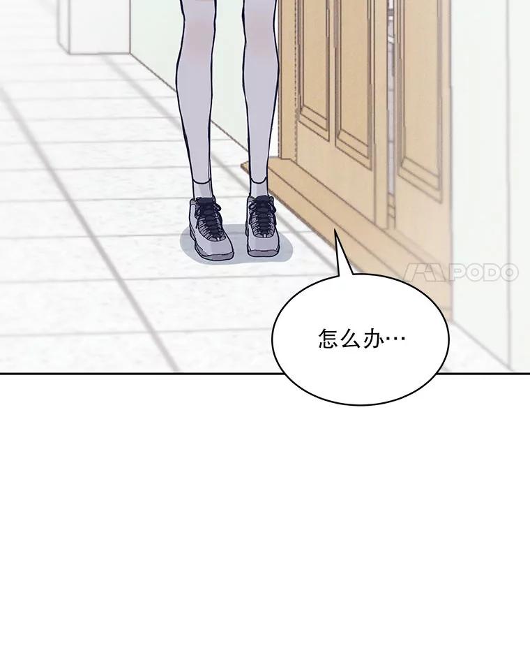 《白色绯闻》1.全能经纪人 第83页