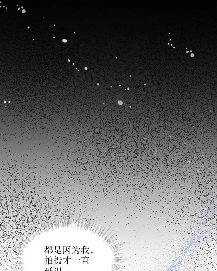 《白色绯闻》1.全能经纪人 第79页