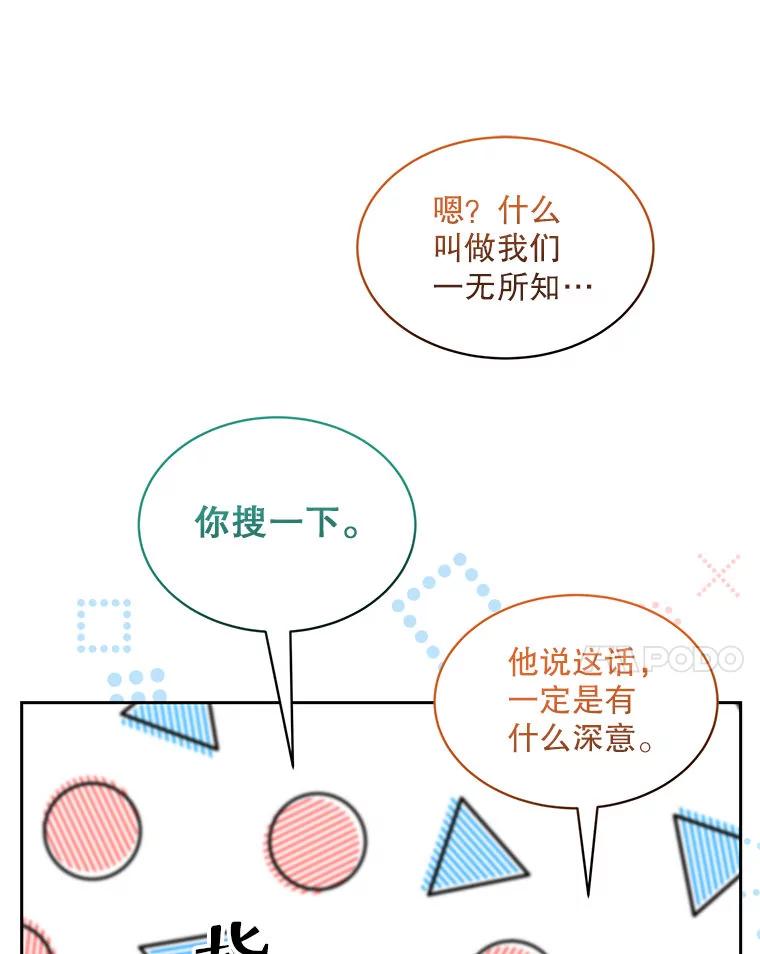 《白色绯闻》1.全能经纪人 第134页