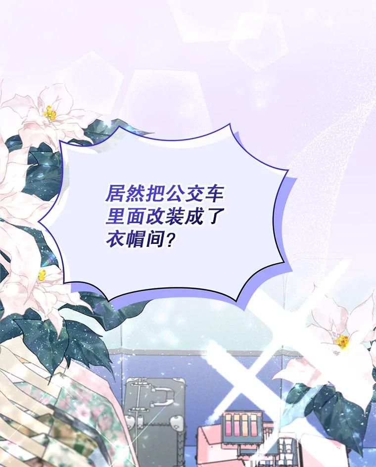 《白色绯闻》1.全能经纪人 第39页