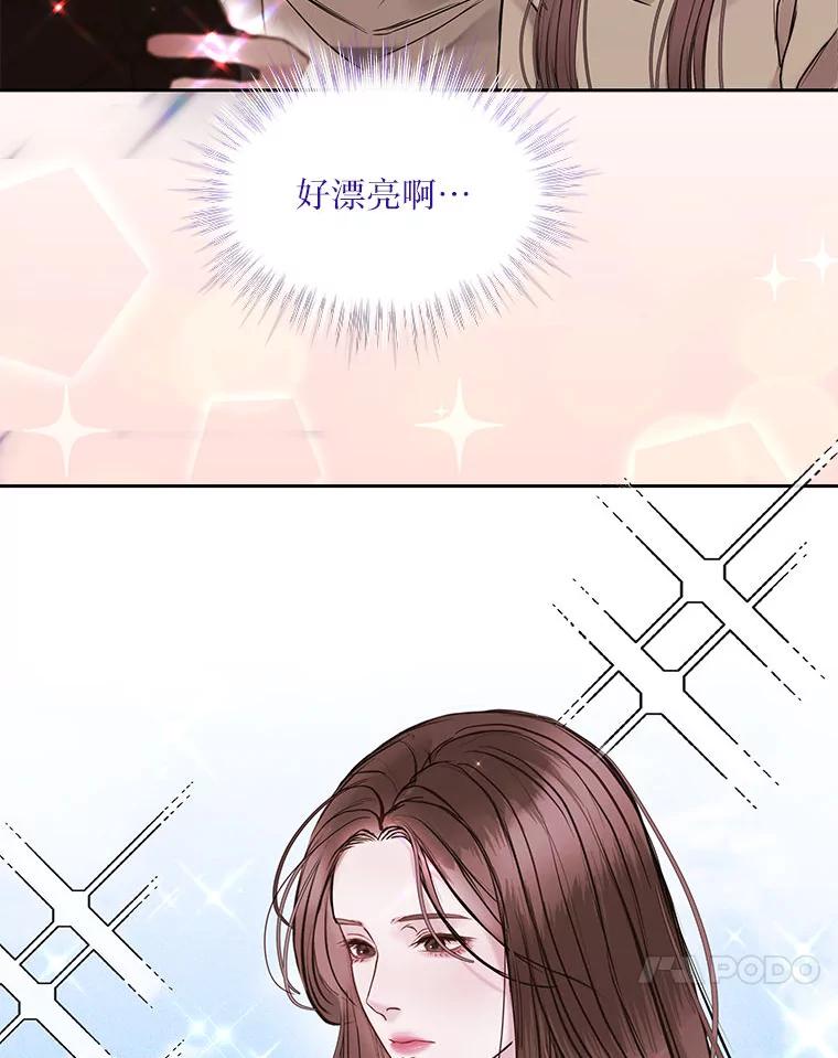 《白色绯闻》1.全能经纪人 第127页