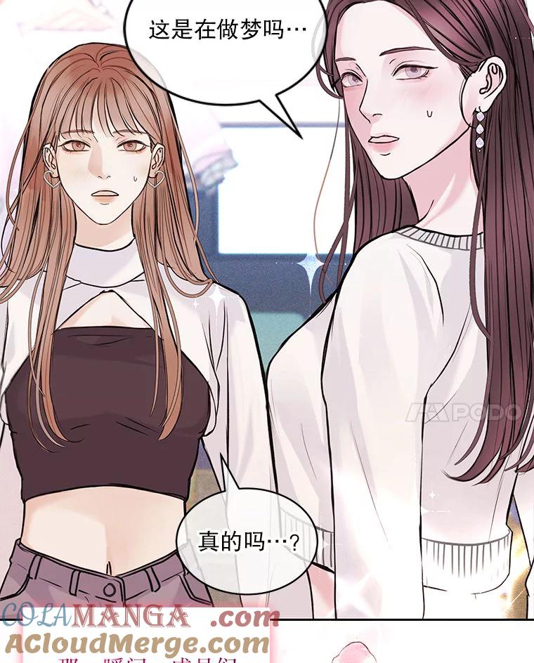 《白色绯闻》1.全能经纪人 第45页