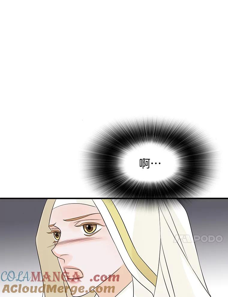 《第8位契约新娘》19.玛丽的秘密 第34页