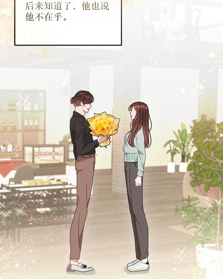 《白色绯闻》19.段义赫生气 第20页