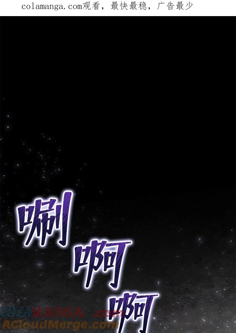 《白色绯闻》19.段义赫生气 第1页