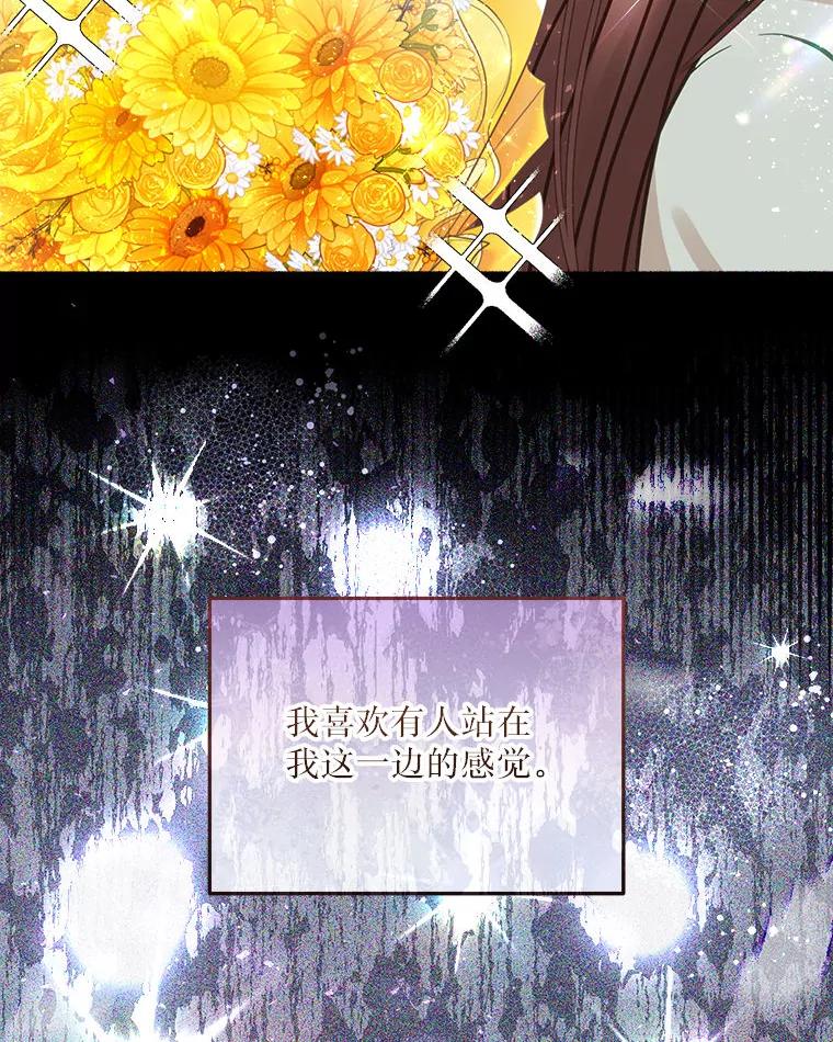 《白色绯闻》19.段义赫生气 第22页