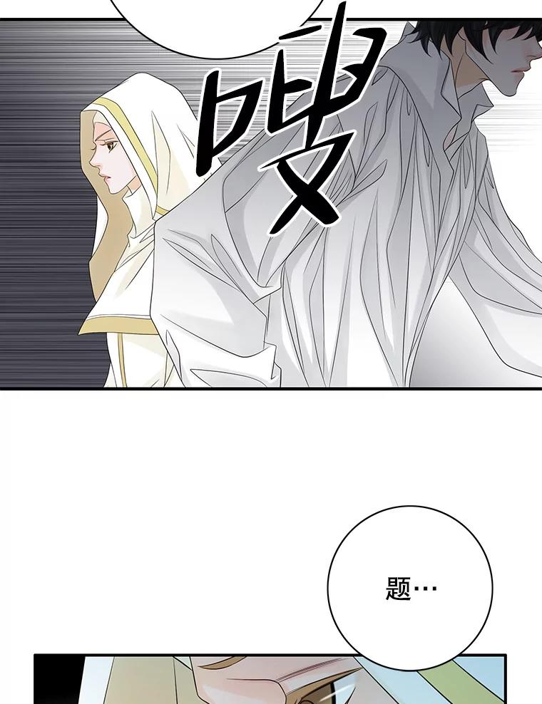 《第8位契约新娘》19.玛丽的秘密 第36页